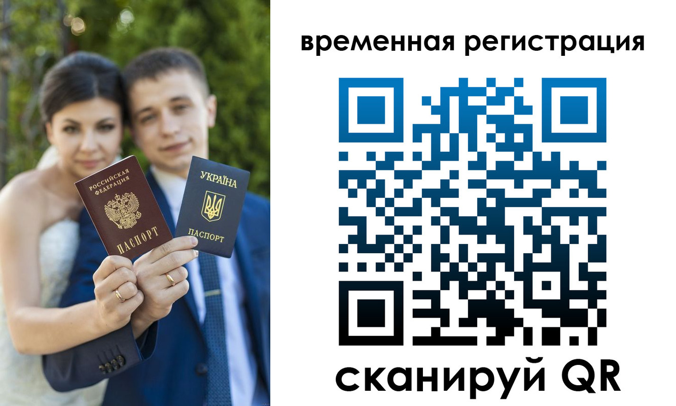 прописка для школы в Котельниках