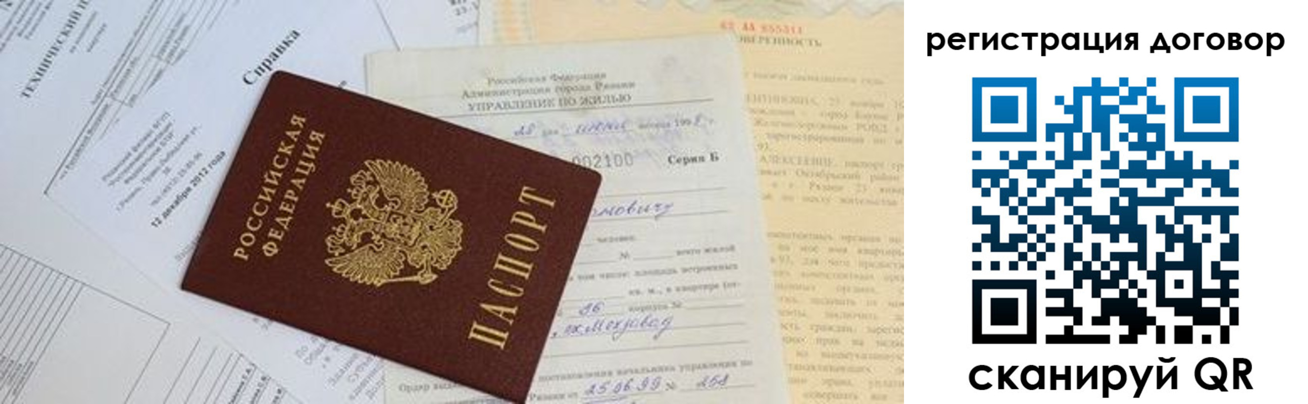 прописка 2025 в Котельниках