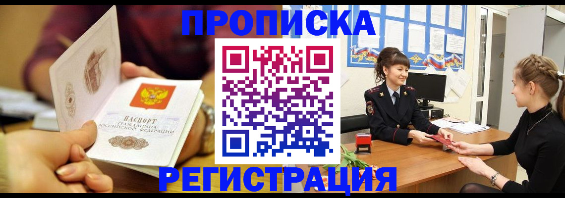 миграционный учет в Котельниках